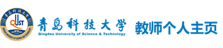 青岛科技大学主页平台管理系统